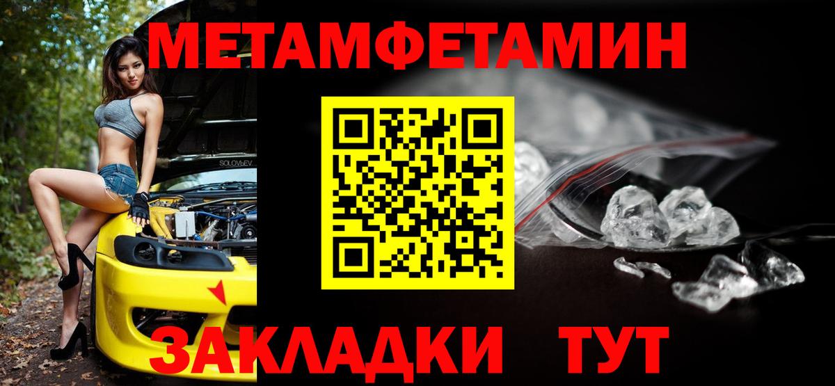Мефедрон Соликамск