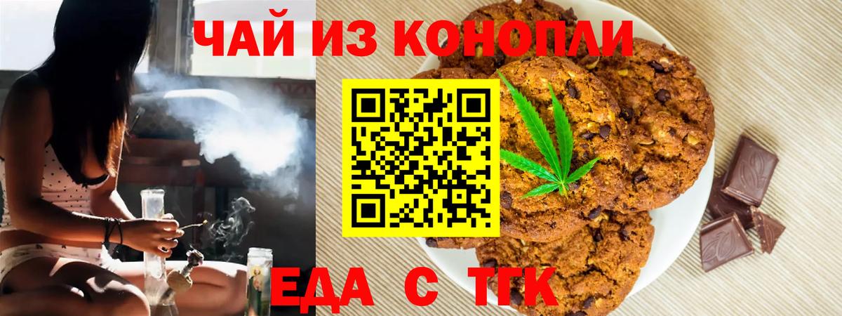 Соликамск  Еда ТГК конопля  Вход с VPN 