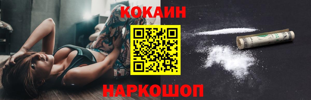 Кокаин Боливия  КОКАИН 97%  Вход с VPN  Соликамск 