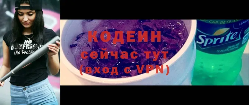 Кодеин напиток Lean (лин)  Соликамск 