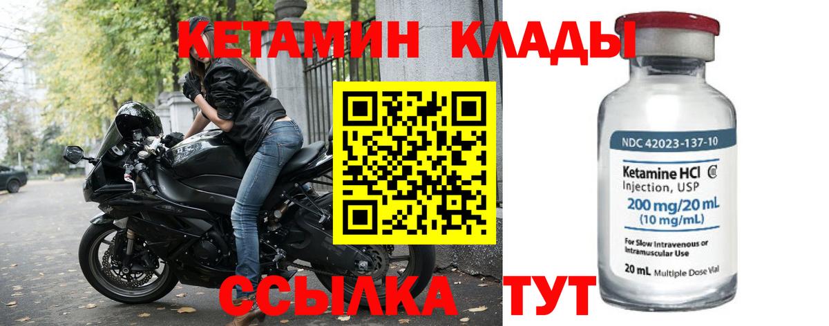 Кетамин ketamine Соликамск