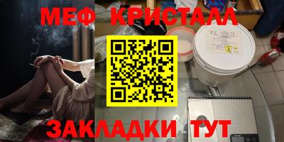 мефедрон мука Жуковский