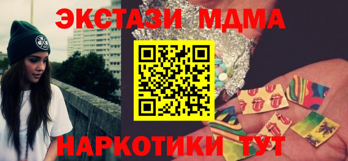 Соликамск  МДМА  МДМА кристаллы  Вход с VPN  MDMA молли 