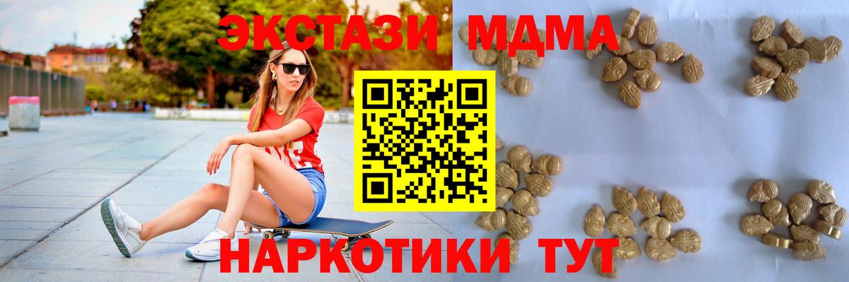 МДМА Molly Соликамск
