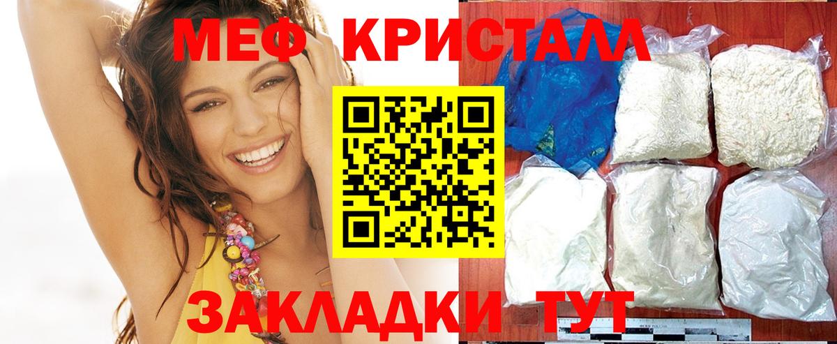 МЕФ VHQ  Мефедрон  МЕФ мяу мяу  Соликамск  Вход с VPN  Меф 