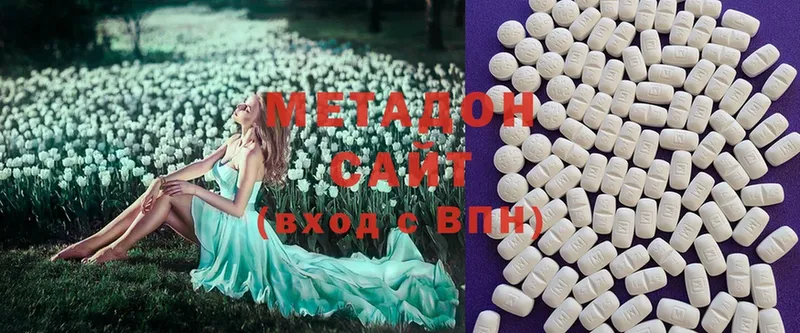 Метадон methadone  Соликамск 