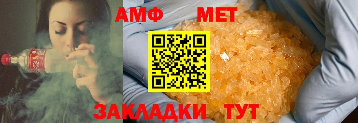 Метамфетамин мет  Вход с VPN  Соликамск 