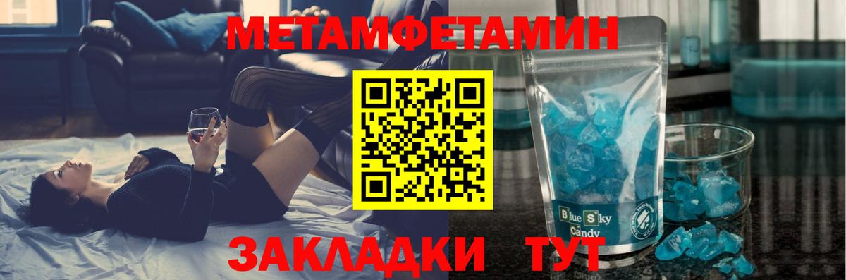 МЕТАМФЕТАМИН Methamphetamine Соликамск