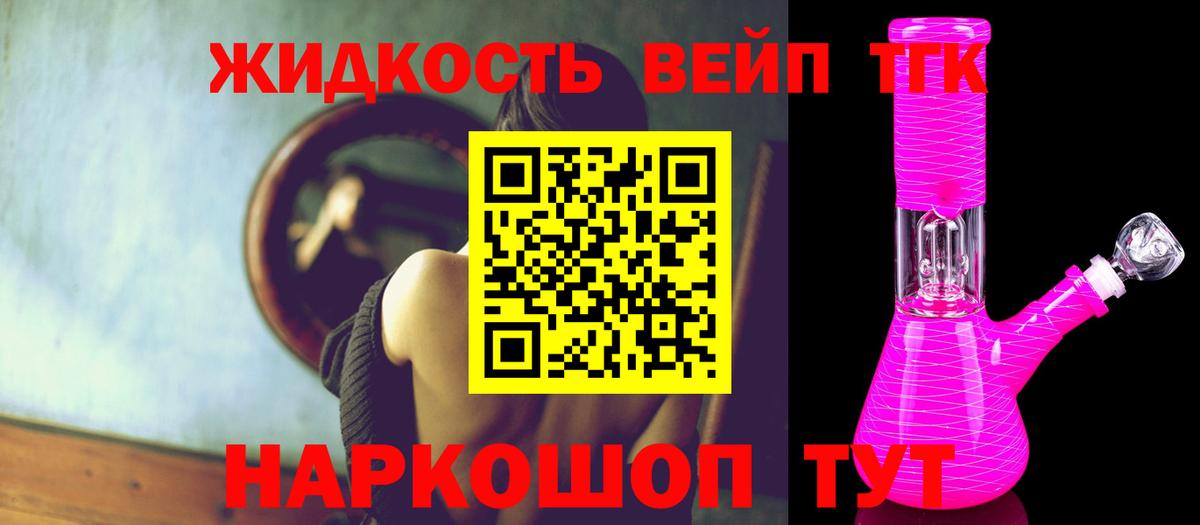 Дистиллят ТГК жижа Соликамск