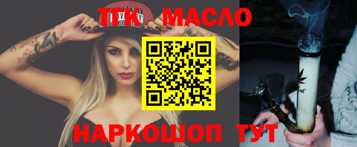Дистиллят ТГК вейп с тгк  купить наркоту  Соликамск  Дистиллят ТГК гашишное масло  Вход с VPN 