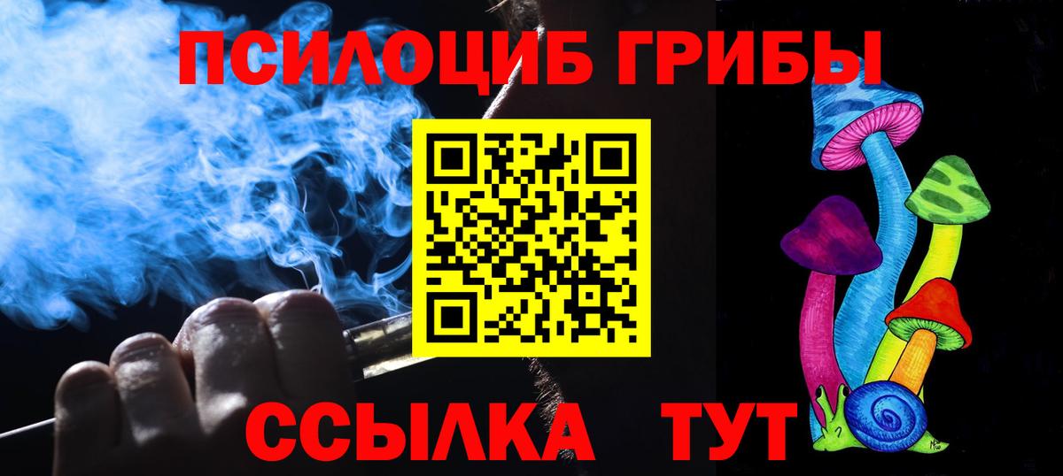 Галлюциногенные грибы мицелий  Вход с VPN  Соликамск 
